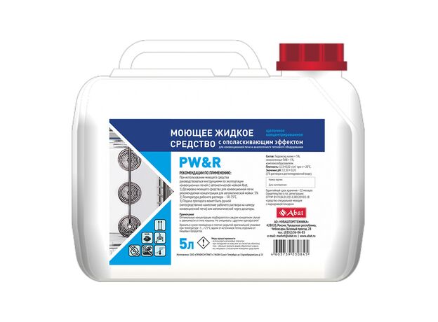 Жидкое моющее средство с ополаскивающим эффектом Abat PW&R (5 л)