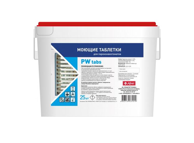 Моющее средство в таблетках Abat PW tabs (25 шт)